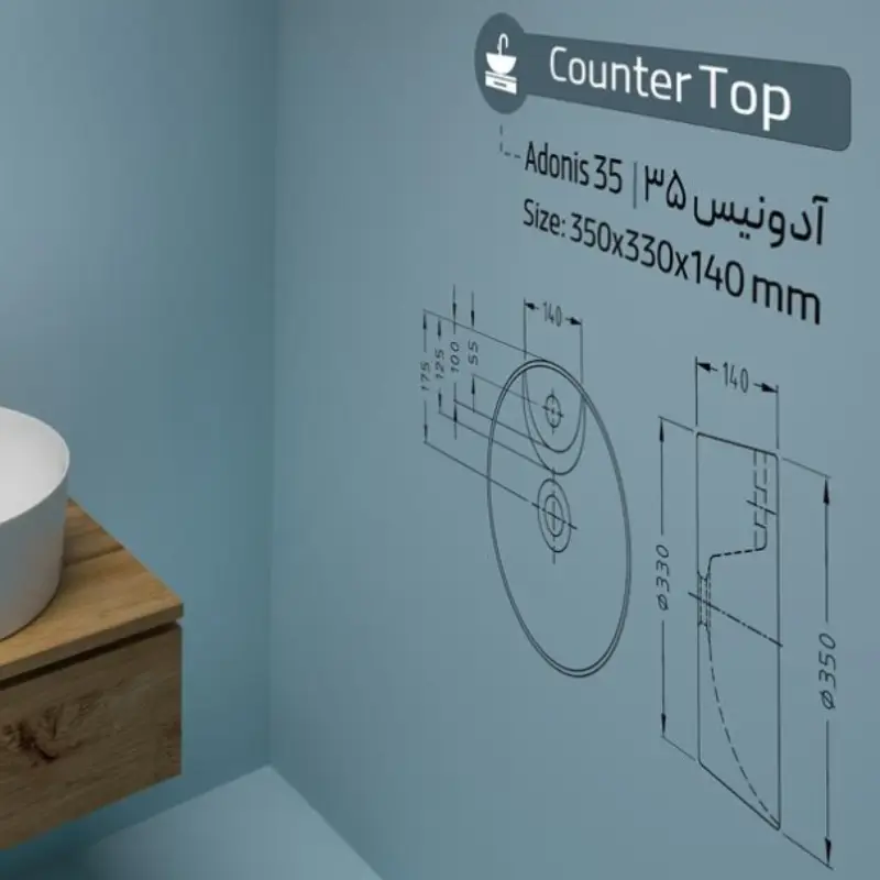 کاسه روشویی گرد آدونیس سینا چینی سفید